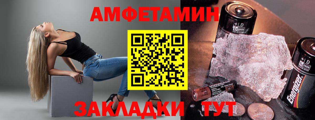 АМФ 97% Черняховск