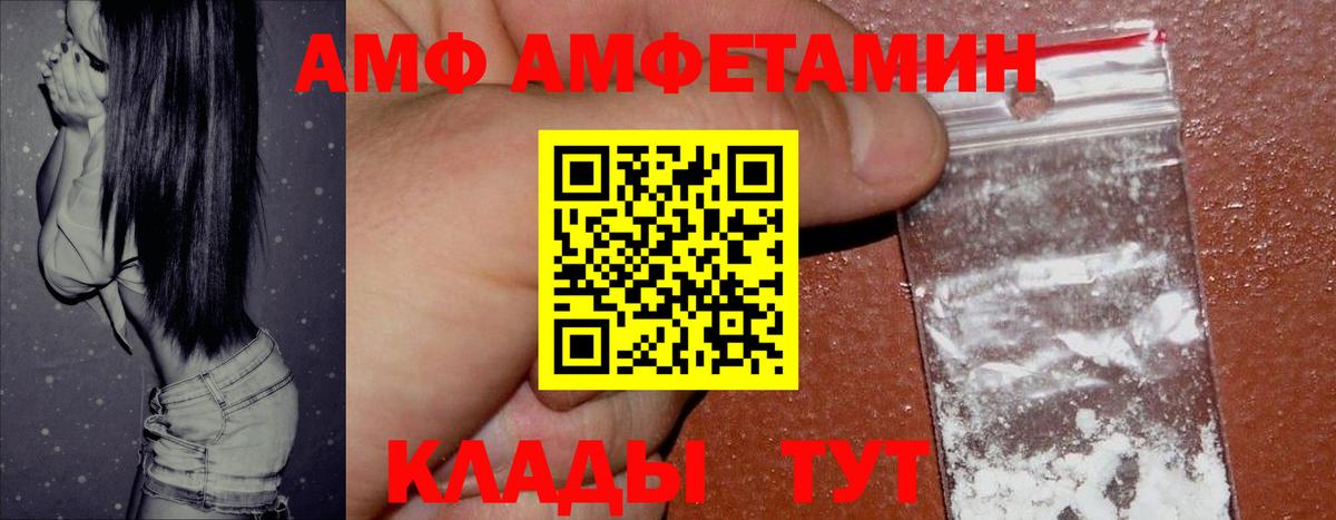 АМФЕТАМИН 98%  АМФЕТАМИН  Амфетамин  Вход с VPN  Черняховск 