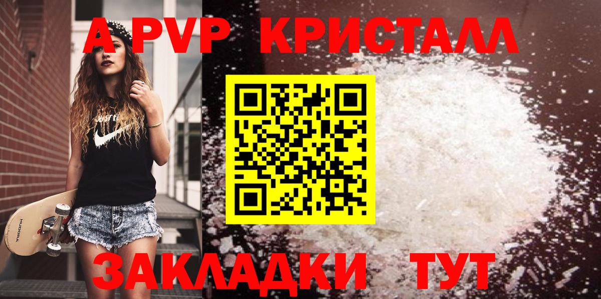 Alpha-PVP мука  Вход с VPN  купить наркотик  Черняховск  A-PVP мука  Alpha-PVP Соль 
