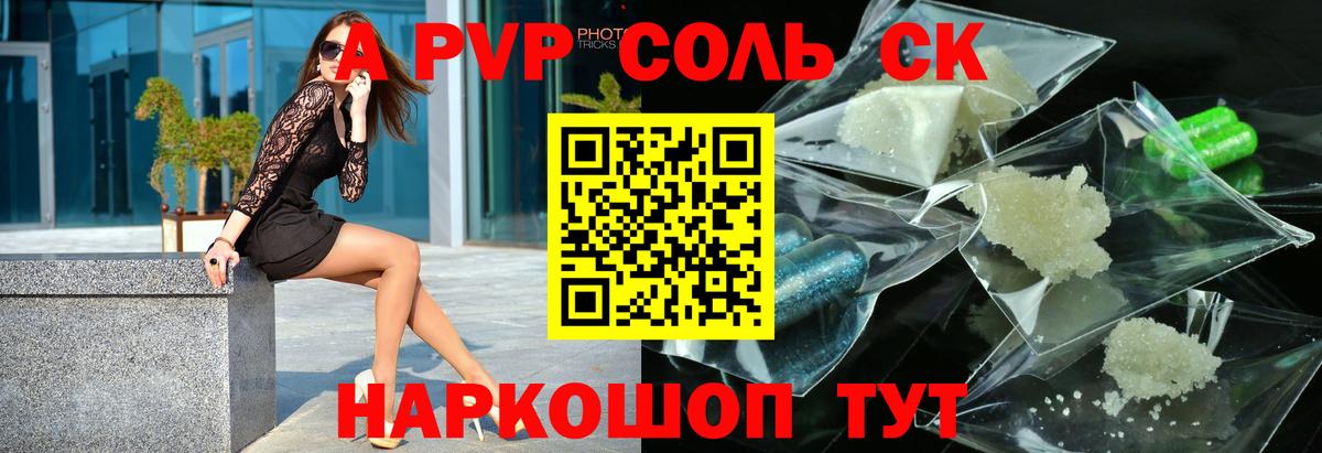 Alpha-PVP VHQ Черняховск