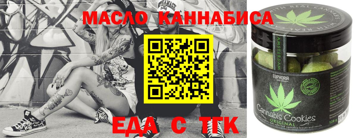 Черняховск  Canna-Cookies конопля  Вход с VPN 