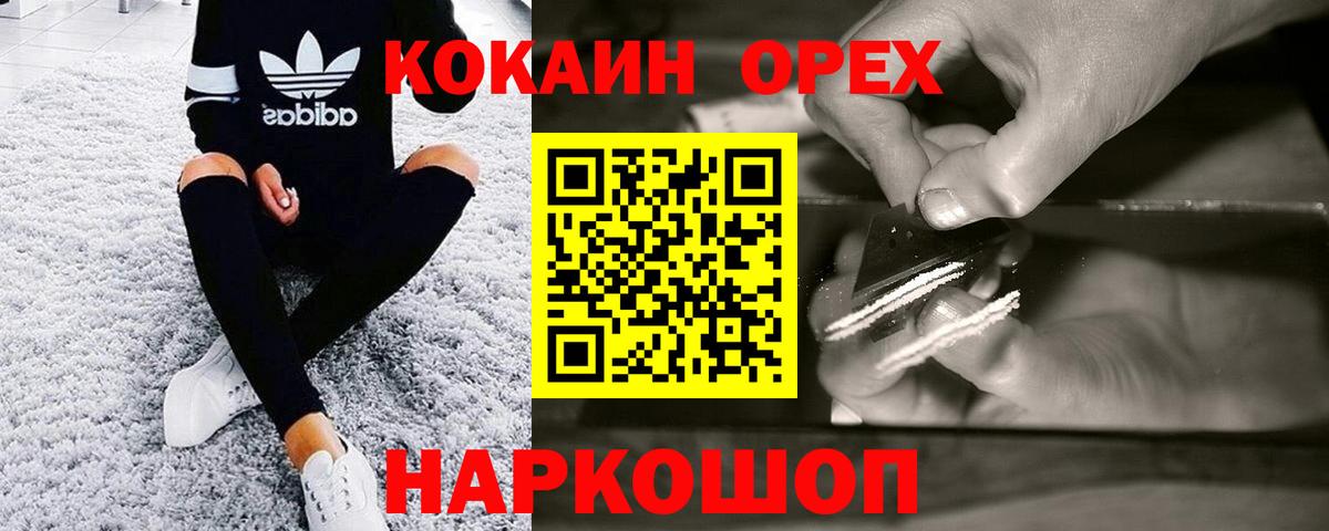 Cocaine Fish Scale Черняховск