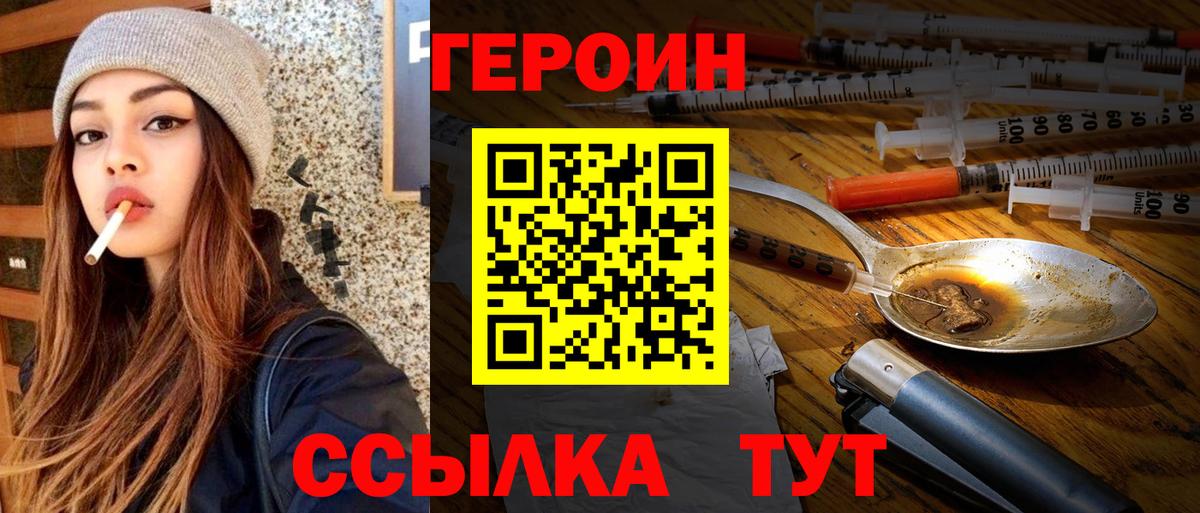 Черняховск  ГЕРОИН хмурый  Вход с VPN 