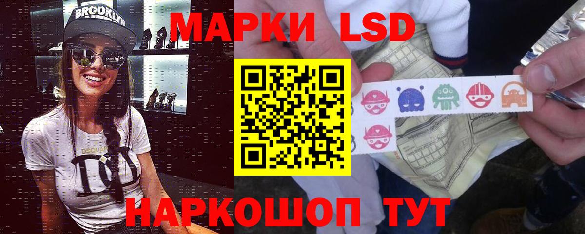LSD-25 экстази ecstasy Черняховск