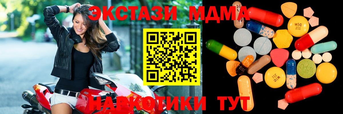 Черняховск  MDMA VHQ  MDMA VHQ  MDMA  Вход с VPN 
