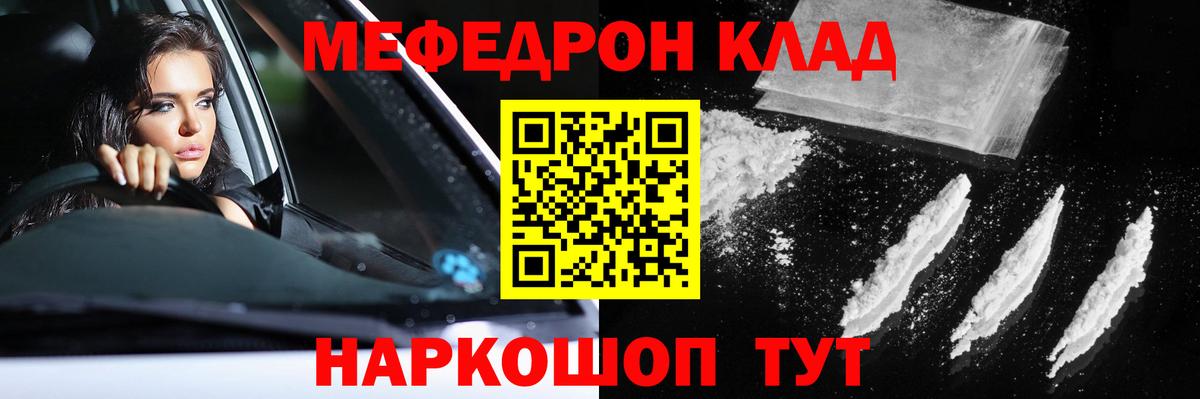МЕФ мука Черняховск
