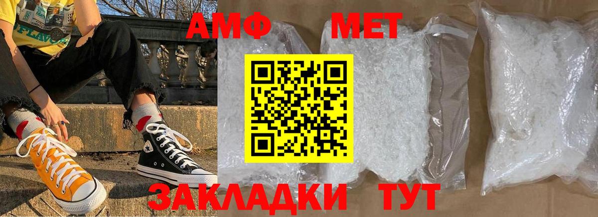 Черняховск  МЕТАМФЕТАМИН кристалл  Вход с VPN 