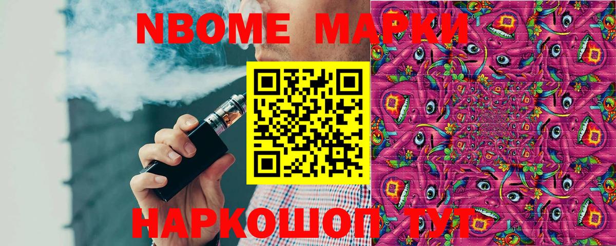 Черняховск  Марки N-bome 1500мкг  Вход с VPN 