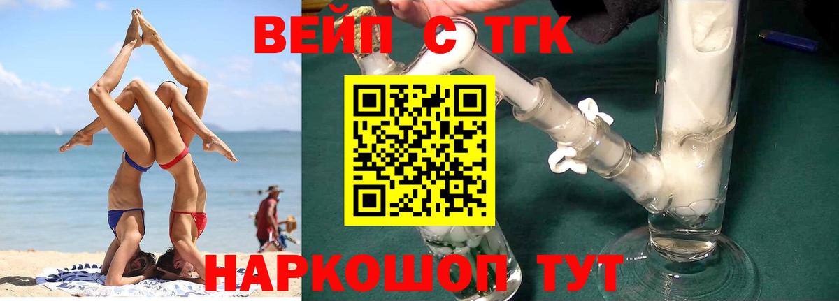 Дистиллят ТГК THC oil  Вход с VPN  даркнет сайт  Черняховск 